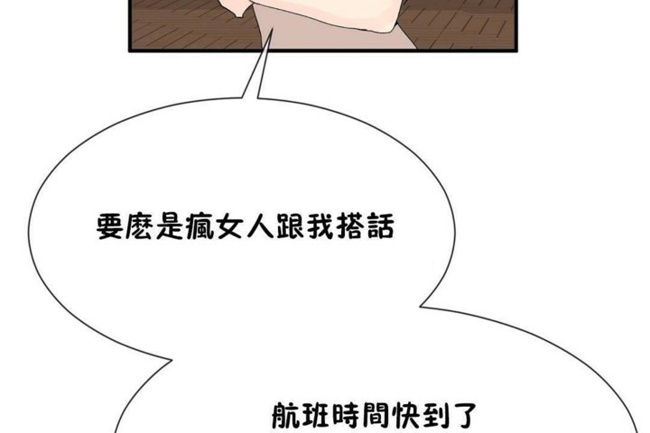 66P - 男公关与富家女/Deceptions/特殊宴会 五夫人/Host到金汤匙/金汤匙