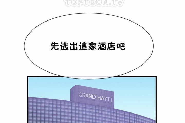 16P - 男公关与富家女/Deceptions/特殊宴会 五夫人/Host到金汤匙/金汤匙
