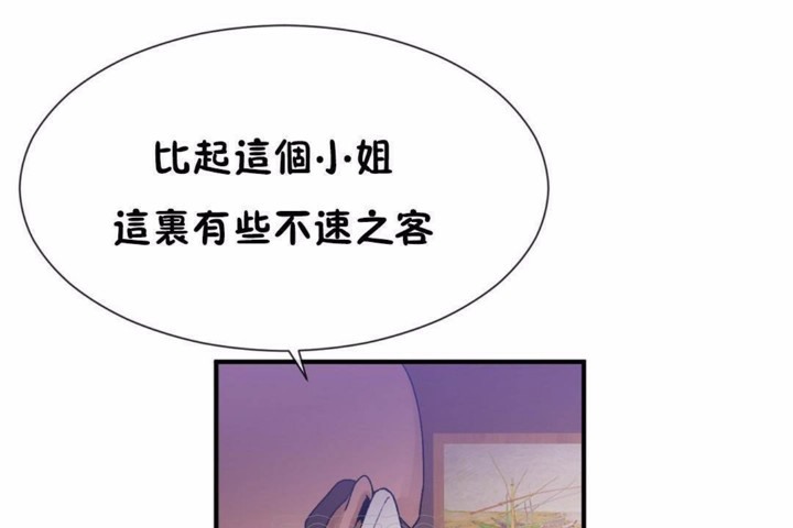 63P - 男公关与富家女/Deceptions/特殊宴会 五夫人/Host到金汤匙/金汤匙