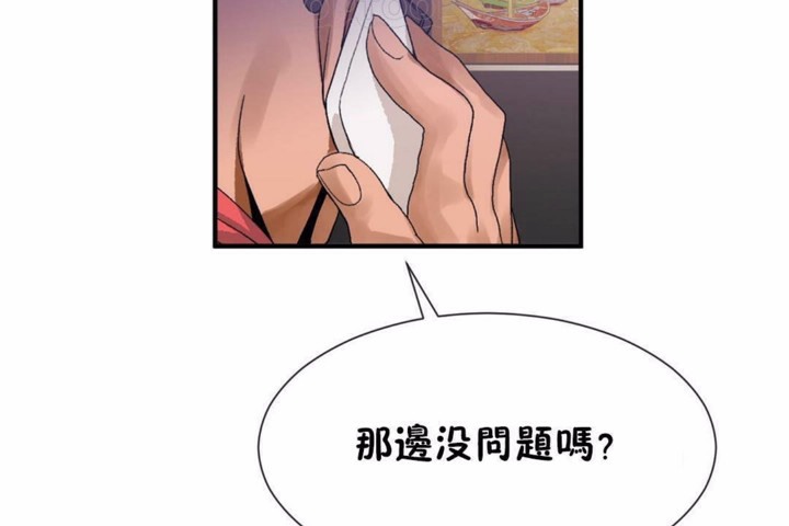 64P - 男公关与富家女/Deceptions/特殊宴会 五夫人/Host到金汤匙/金汤匙
