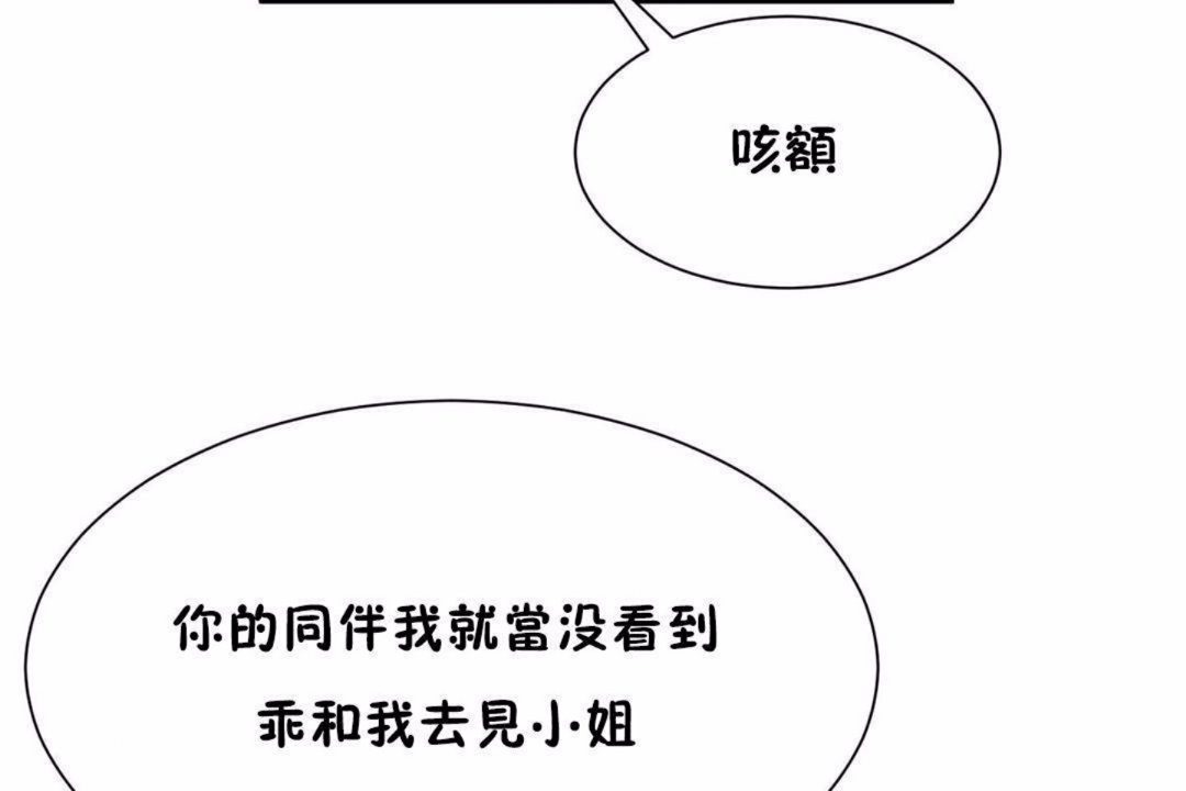 24P - 男公关与富家女/Deceptions/特殊宴会 五夫人/Host到金汤匙/金汤匙