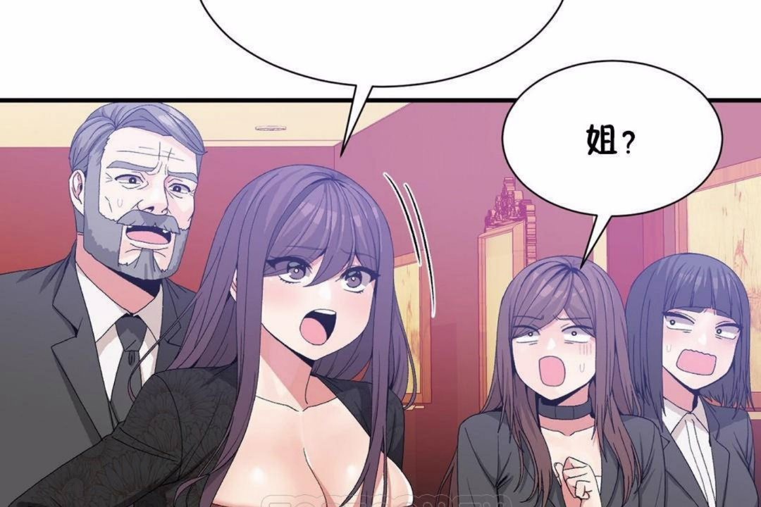 27P - 男公关与富家女/Deceptions/特殊宴会 五夫人/Host到金汤匙/金汤匙