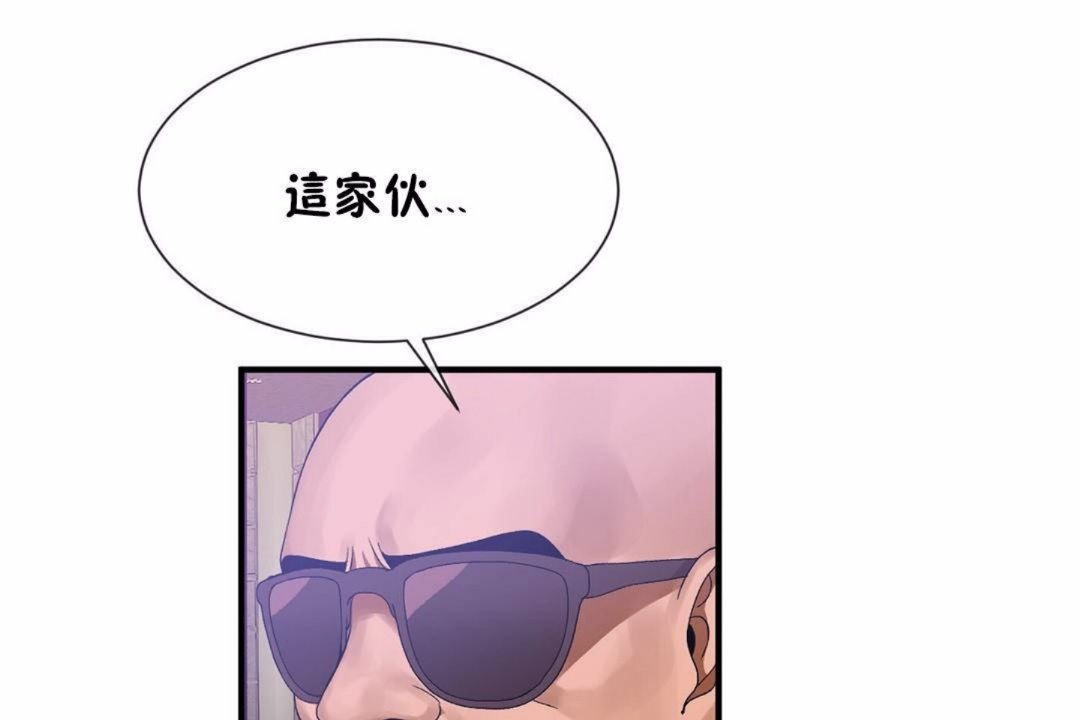 38P - 男公关与富家女/Deceptions/特殊宴会 五夫人/Host到金汤匙/金汤匙