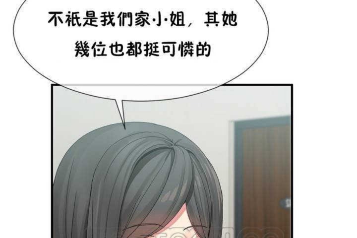 111P - 男公关与富家女/Deceptions/特殊宴会 五夫人/Host到金汤匙/金汤匙