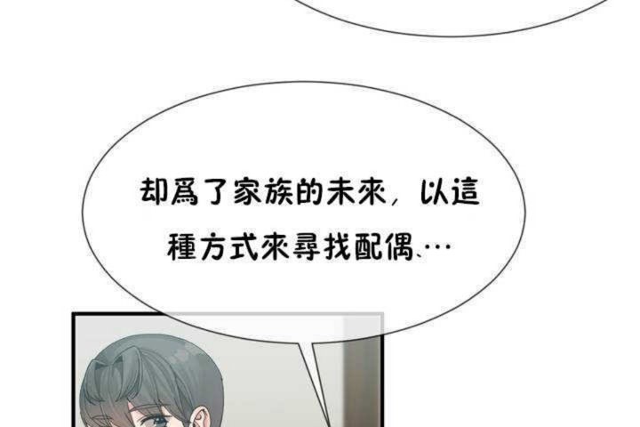 113P - 男公关与富家女/Deceptions/特殊宴会 五夫人/Host到金汤匙/金汤匙
