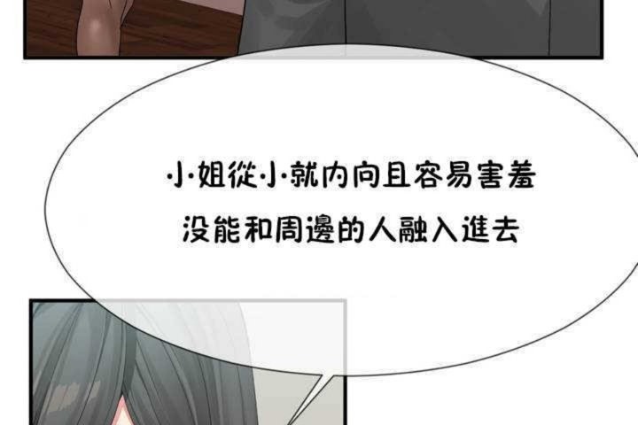 119P - 男公关与富家女/Deceptions/特殊宴会 五夫人/Host到金汤匙/金汤匙