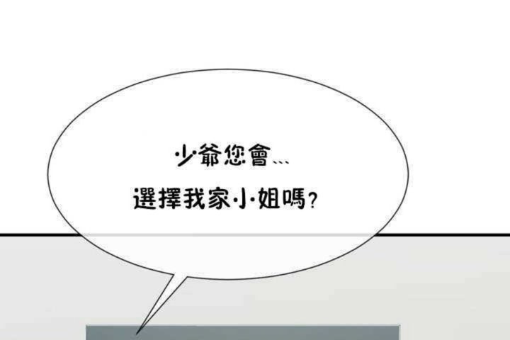 125P - 男公关与富家女/Deceptions/特殊宴会 五夫人/Host到金汤匙/金汤匙