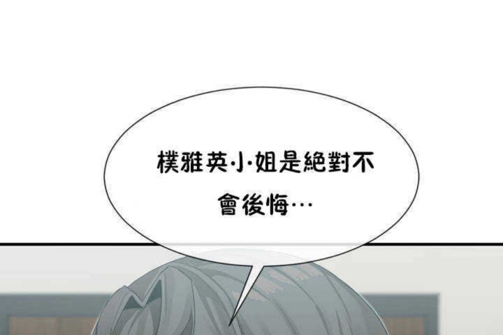 132P - 男公关与富家女/Deceptions/特殊宴会 五夫人/Host到金汤匙/金汤匙