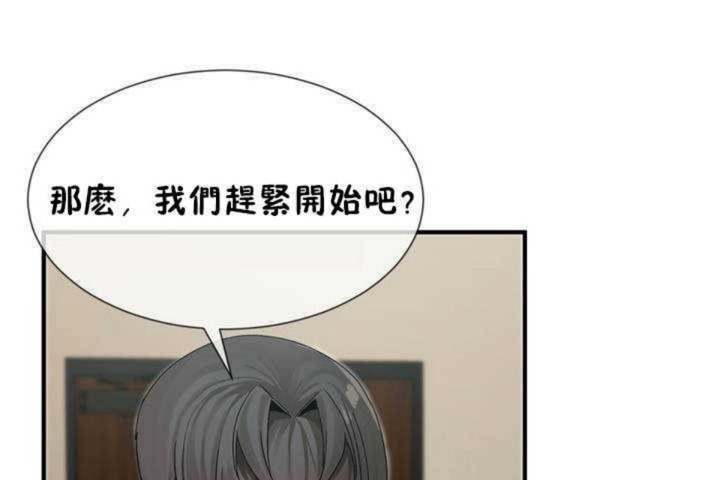 155P - 男公关与富家女/Deceptions/特殊宴会 五夫人/Host到金汤匙/金汤匙