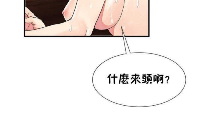 71P - 男公关与富家女/Deceptions/特殊宴会 五夫人/Host到金汤匙/金汤匙