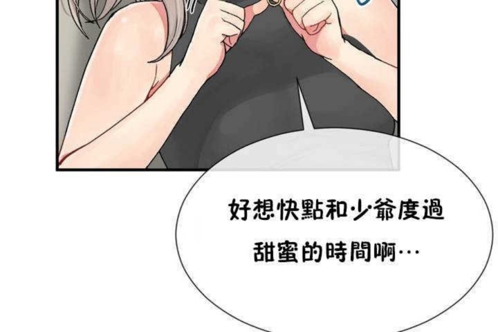 97P - 男公关与富家女/Deceptions/特殊宴会 五夫人/Host到金汤匙/金汤匙