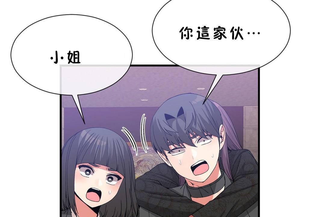 101P - 男公关与富家女/Deceptions/特殊宴会 五夫人/Host到金汤匙/金汤匙