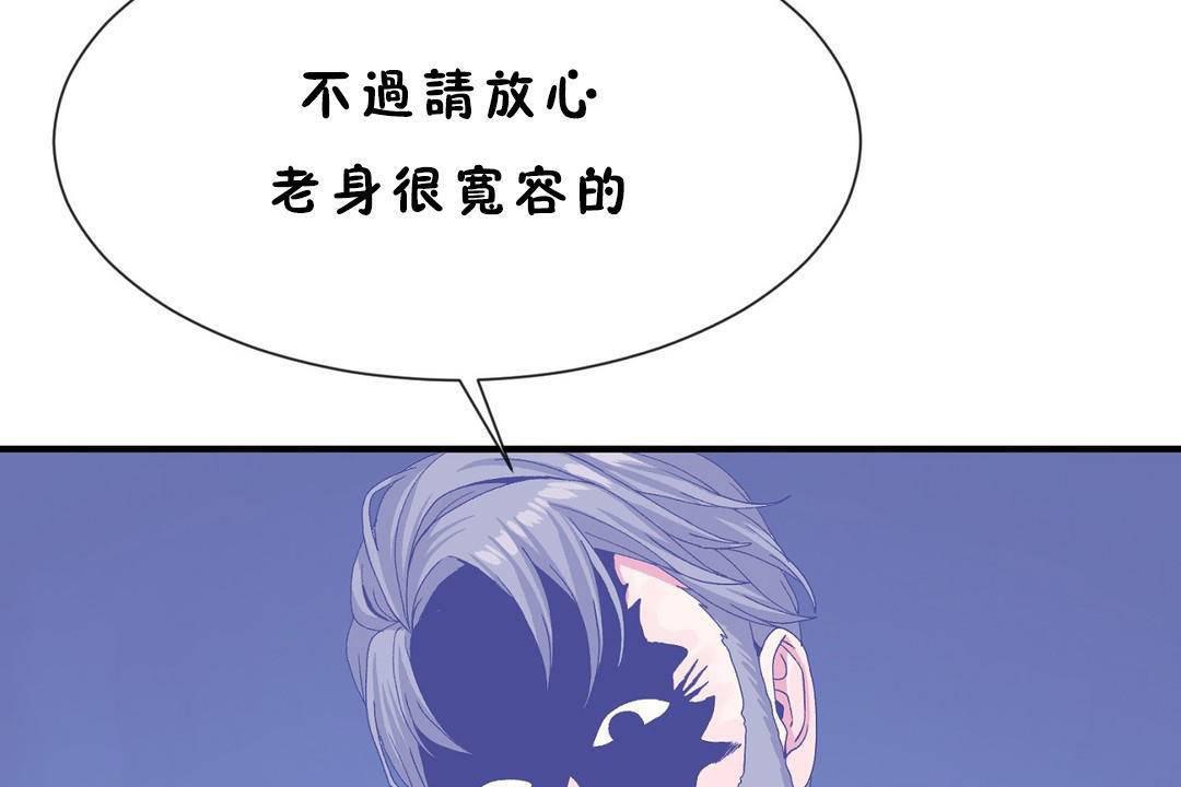 108P - 男公关与富家女/Deceptions/特殊宴会 五夫人/Host到金汤匙/金汤匙