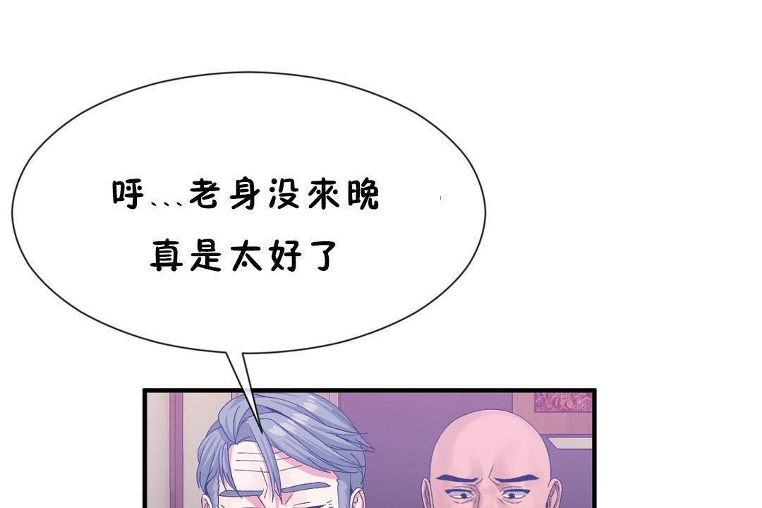114P - 男公关与富家女/Deceptions/特殊宴会 五夫人/Host到金汤匙/金汤匙