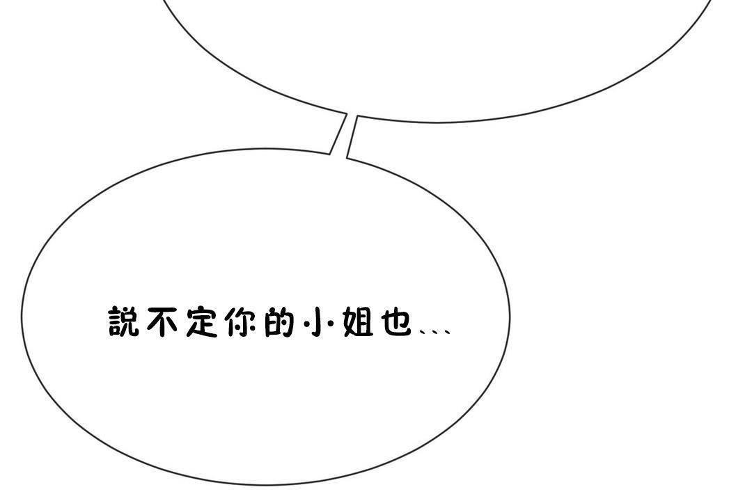 116P - 男公关与富家女/Deceptions/特殊宴会 五夫人/Host到金汤匙/金汤匙