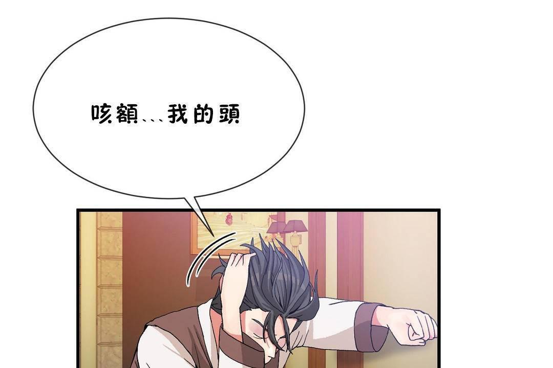 12P - 男公关与富家女/Deceptions/特殊宴会 五夫人/Host到金汤匙/金汤匙