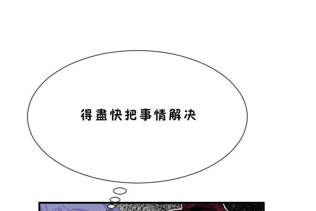17P - 男公关与富家女/Deceptions/特殊宴会 五夫人/Host到金汤匙/金汤匙