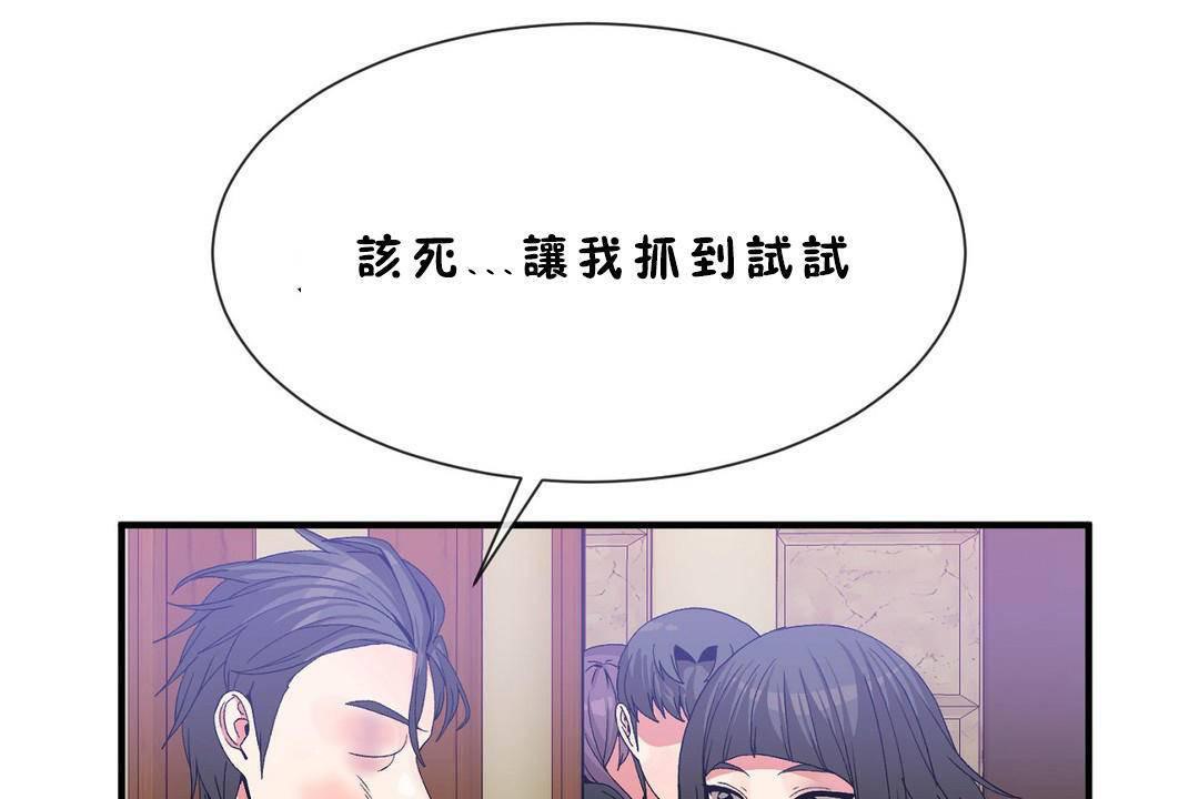 20P - 男公关与富家女/Deceptions/特殊宴会 五夫人/Host到金汤匙/金汤匙