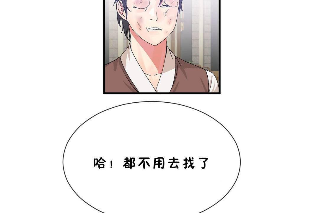 24P - 男公关与富家女/Deceptions/特殊宴会 五夫人/Host到金汤匙/金汤匙