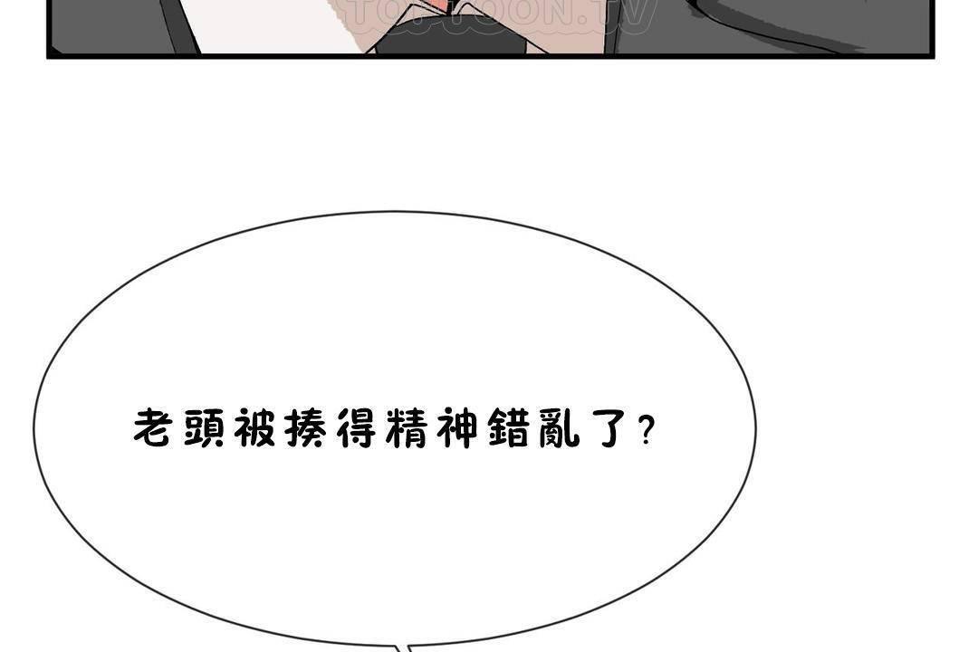 52P - 男公关与富家女/Deceptions/特殊宴会 五夫人/Host到金汤匙/金汤匙