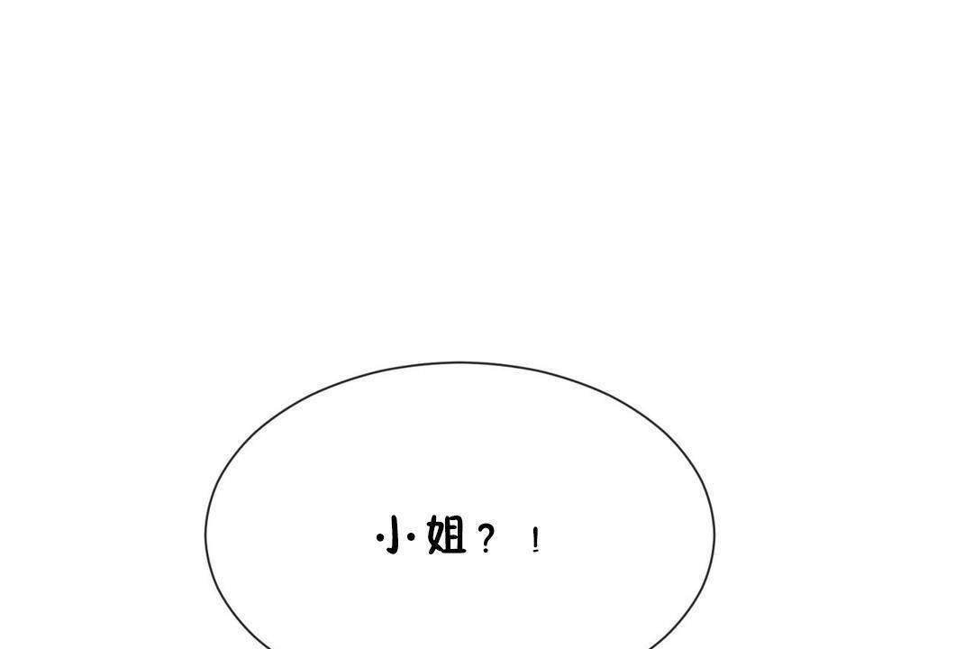 67P - 男公关与富家女/Deceptions/特殊宴会 五夫人/Host到金汤匙/金汤匙