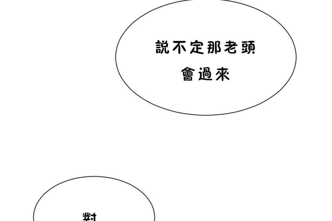 85P - 男公关与富家女/Deceptions/特殊宴会 五夫人/Host到金汤匙/金汤匙