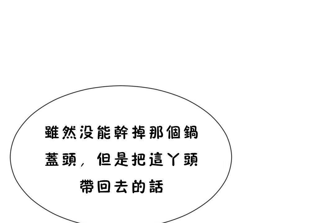 98P - 男公关与富家女/Deceptions/特殊宴会 五夫人/Host到金汤匙/金汤匙