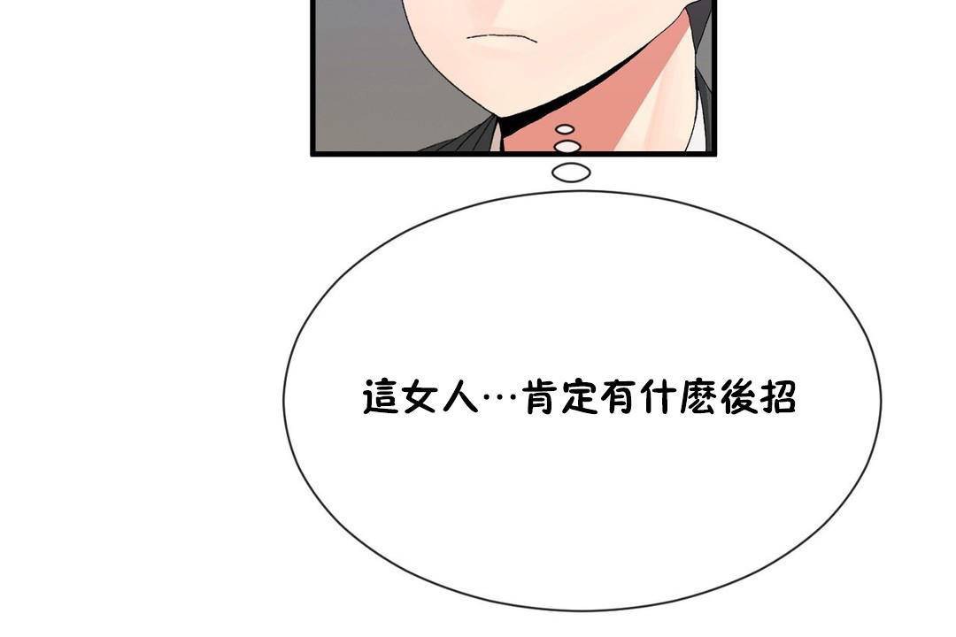 11P - 男公关与富家女/Deceptions/特殊宴会 五夫人/Host到金汤匙/金汤匙