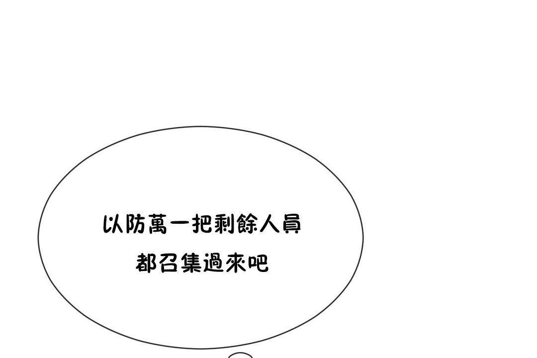 12P - 男公关与富家女/Deceptions/特殊宴会 五夫人/Host到金汤匙/金汤匙