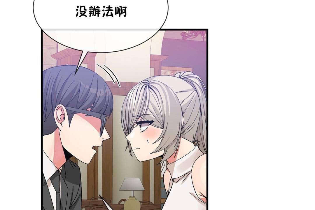32P - 男公关与富家女/Deceptions/特殊宴会 五夫人/Host到金汤匙/金汤匙