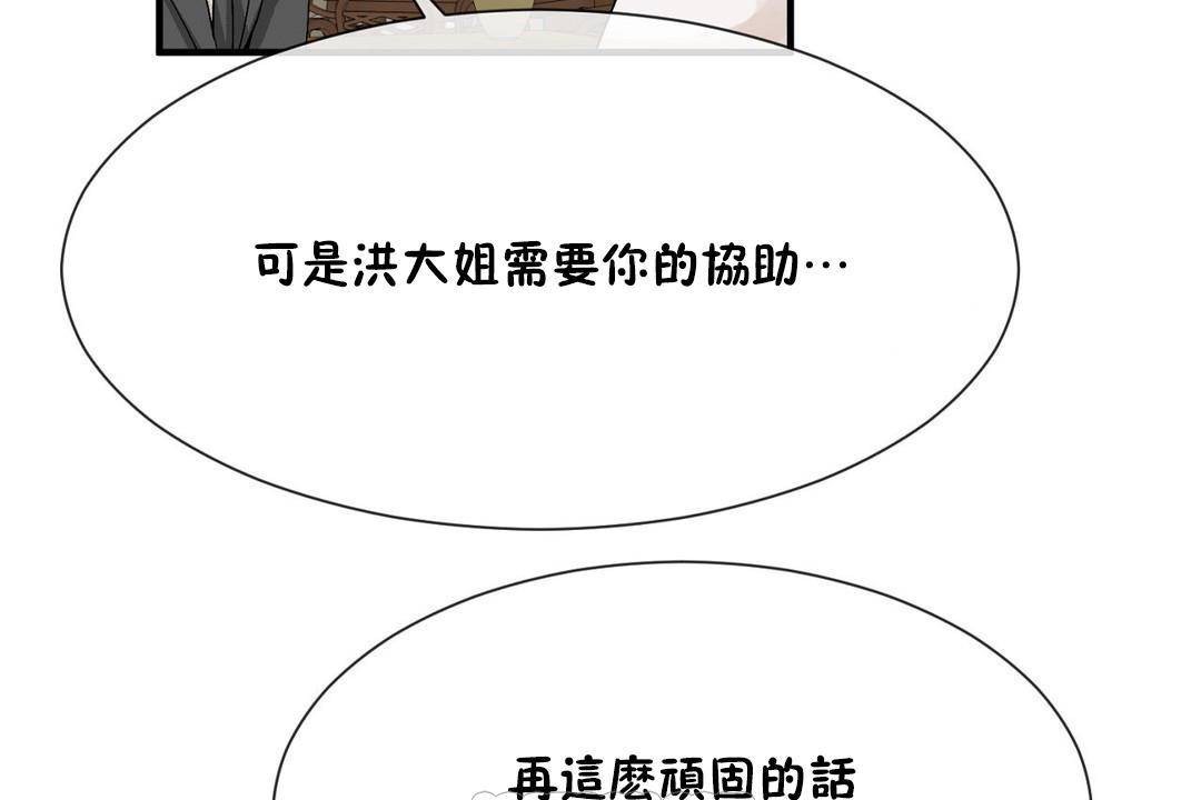 33P - 男公关与富家女/Deceptions/特殊宴会 五夫人/Host到金汤匙/金汤匙