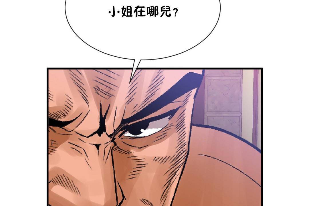 54P - 男公关与富家女/Deceptions/特殊宴会 五夫人/Host到金汤匙/金汤匙