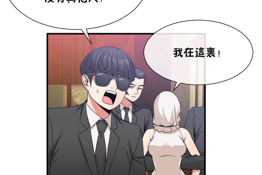 56P - 男公关与富家女/Deceptions/特殊宴会 五夫人/Host到金汤匙/金汤匙