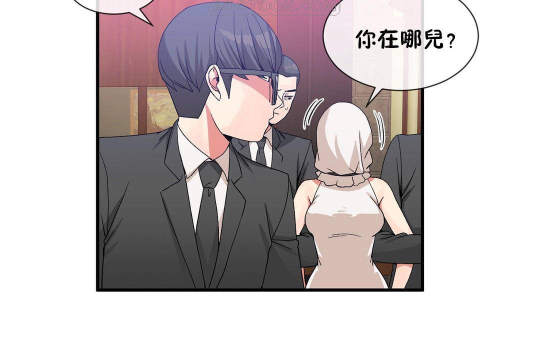 58P - 男公关与富家女/Deceptions/特殊宴会 五夫人/Host到金汤匙/金汤匙