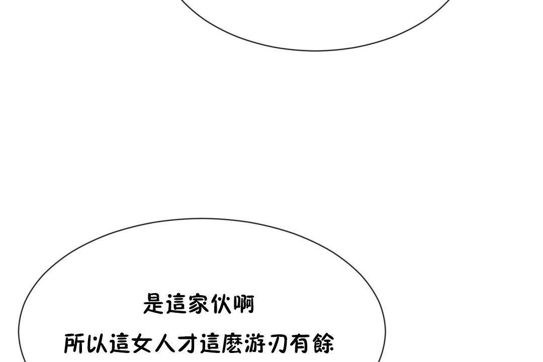 66P - 男公关与富家女/Deceptions/特殊宴会 五夫人/Host到金汤匙/金汤匙