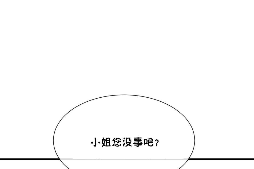 86P - 男公关与富家女/Deceptions/特殊宴会 五夫人/Host到金汤匙/金汤匙