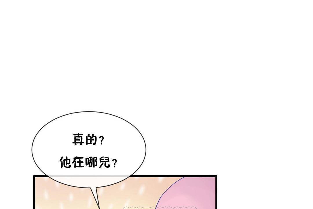 93P - 男公关与富家女/Deceptions/特殊宴会 五夫人/Host到金汤匙/金汤匙