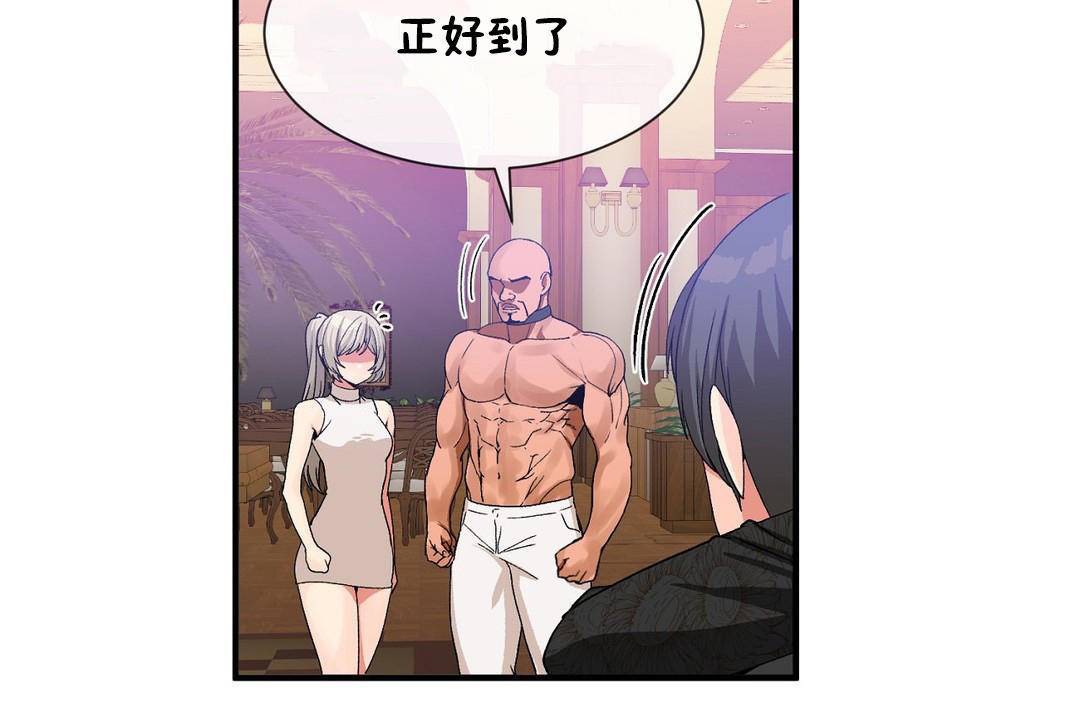 96P - 男公关与富家女/Deceptions/特殊宴会 五夫人/Host到金汤匙/金汤匙