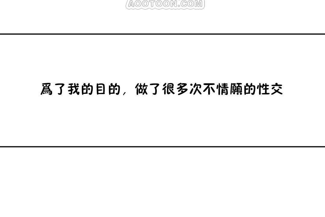 100P - 男公关与富家女/Deceptions/特殊宴会 五夫人/Host到金汤匙/金汤匙