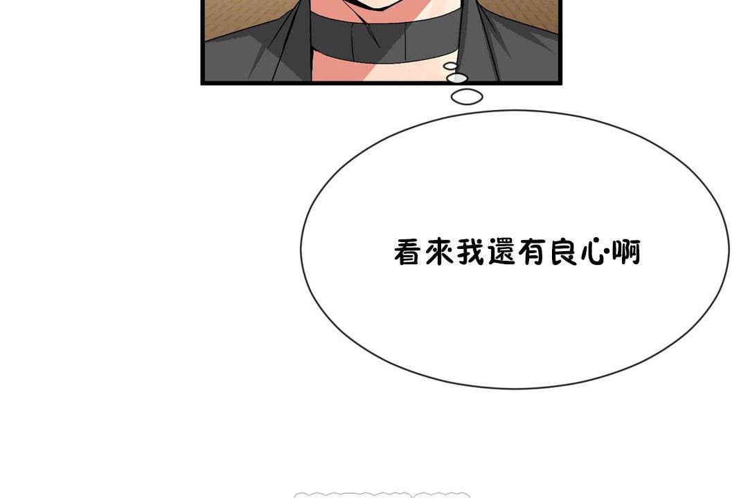 105P - 男公关与富家女/Deceptions/特殊宴会 五夫人/Host到金汤匙/金汤匙