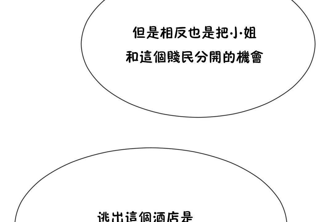 11P - 男公关与富家女/Deceptions/特殊宴会 五夫人/Host到金汤匙/金汤匙
