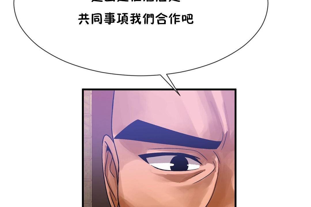 12P - 男公关与富家女/Deceptions/特殊宴会 五夫人/Host到金汤匙/金汤匙