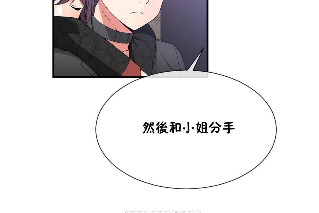 15P - 男公关与富家女/Deceptions/特殊宴会 五夫人/Host到金汤匙/金汤匙