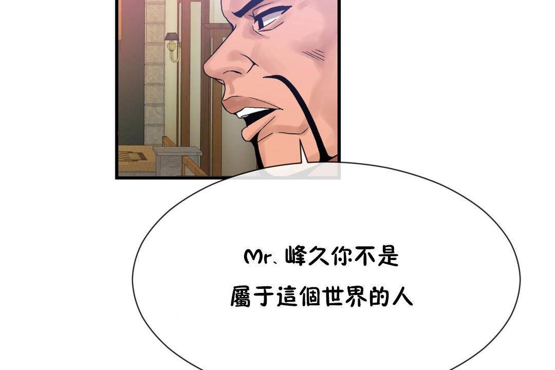 23P - 男公关与富家女/Deceptions/特殊宴会 五夫人/Host到金汤匙/金汤匙