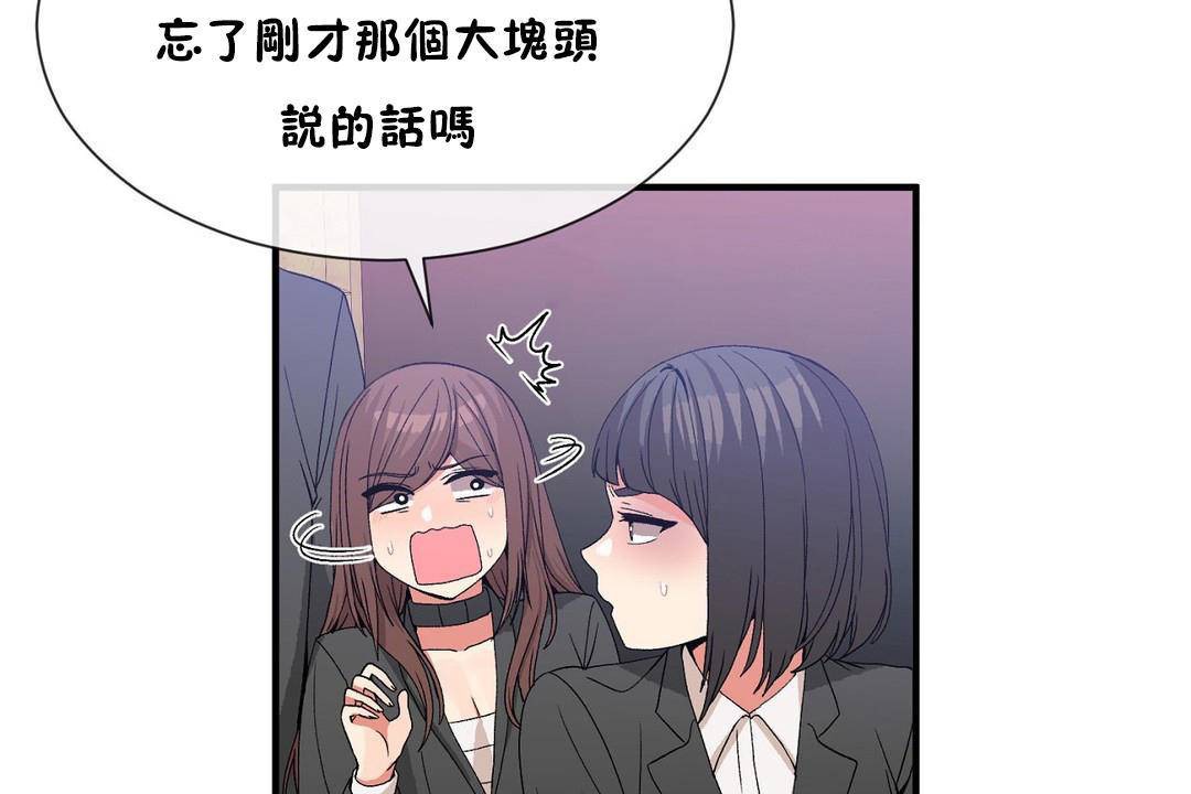 43P - 男公关与富家女/Deceptions/特殊宴会 五夫人/Host到金汤匙/金汤匙