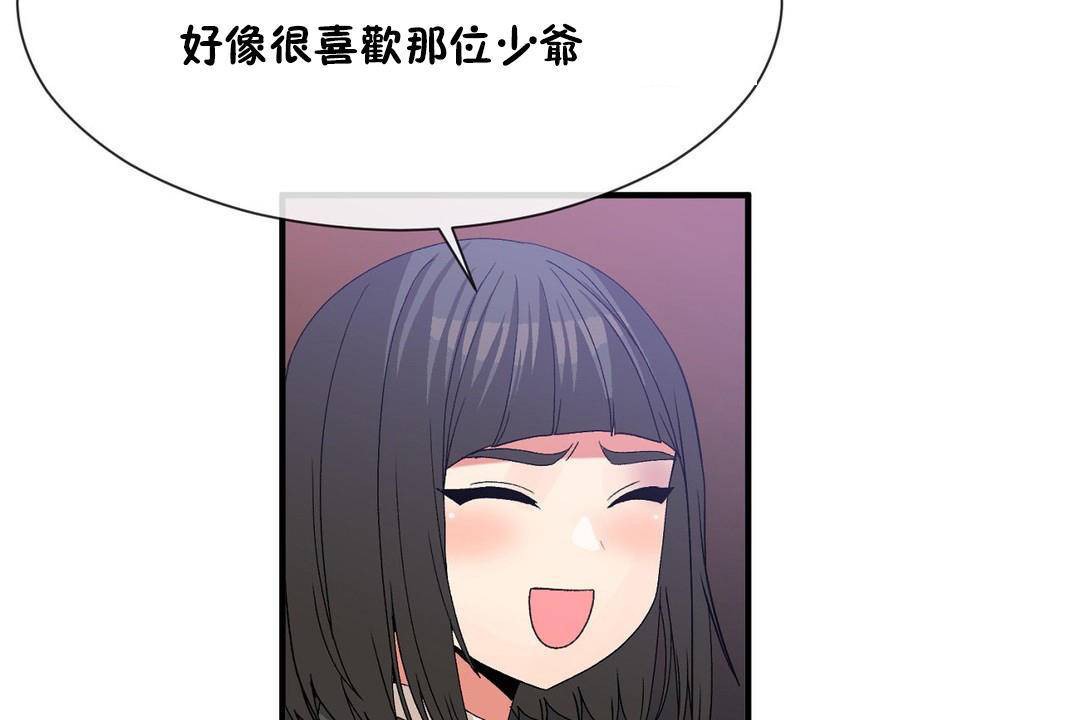 54P - 男公关与富家女/Deceptions/特殊宴会 五夫人/Host到金汤匙/金汤匙