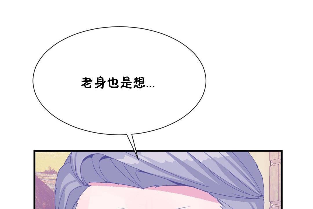 61P - 男公关与富家女/Deceptions/特殊宴会 五夫人/Host到金汤匙/金汤匙