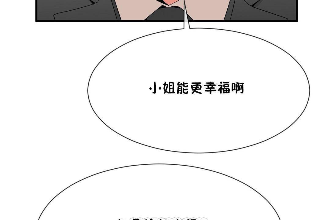 63P - 男公关与富家女/Deceptions/特殊宴会 五夫人/Host到金汤匙/金汤匙