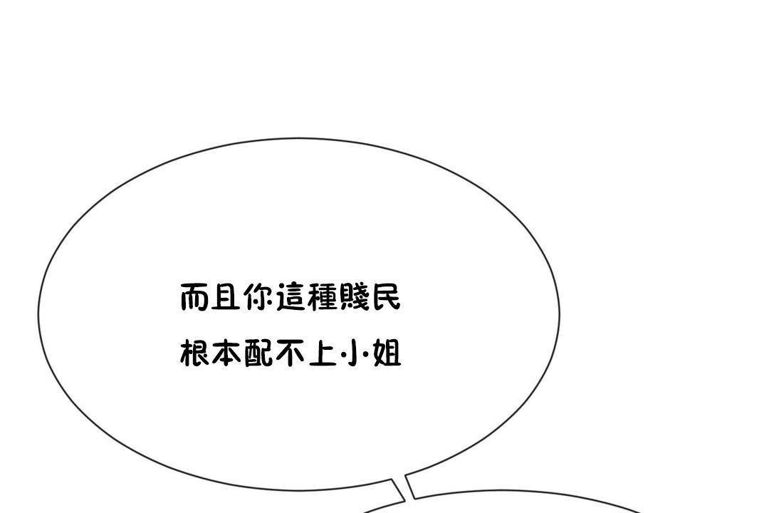 6P - 男公关与富家女/Deceptions/特殊宴会 五夫人/Host到金汤匙/金汤匙