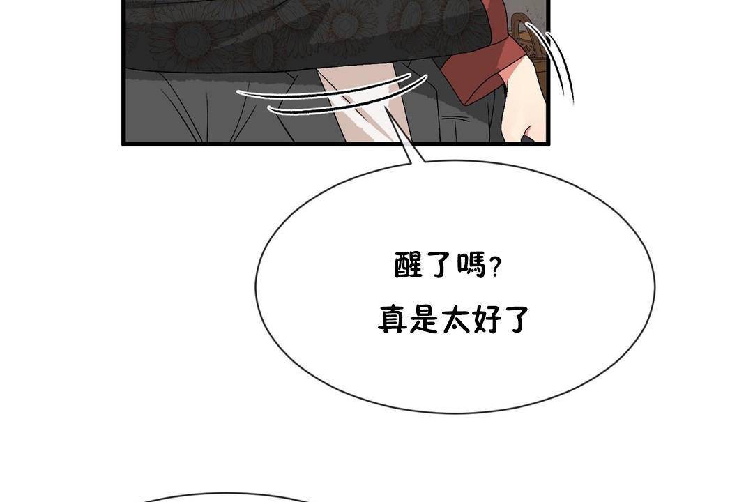 71P - 男公关与富家女/Deceptions/特殊宴会 五夫人/Host到金汤匙/金汤匙